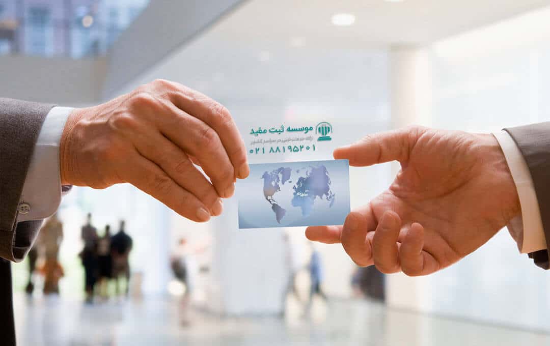کارت بازرگانی در ثبت شرکت صادرات و واردات